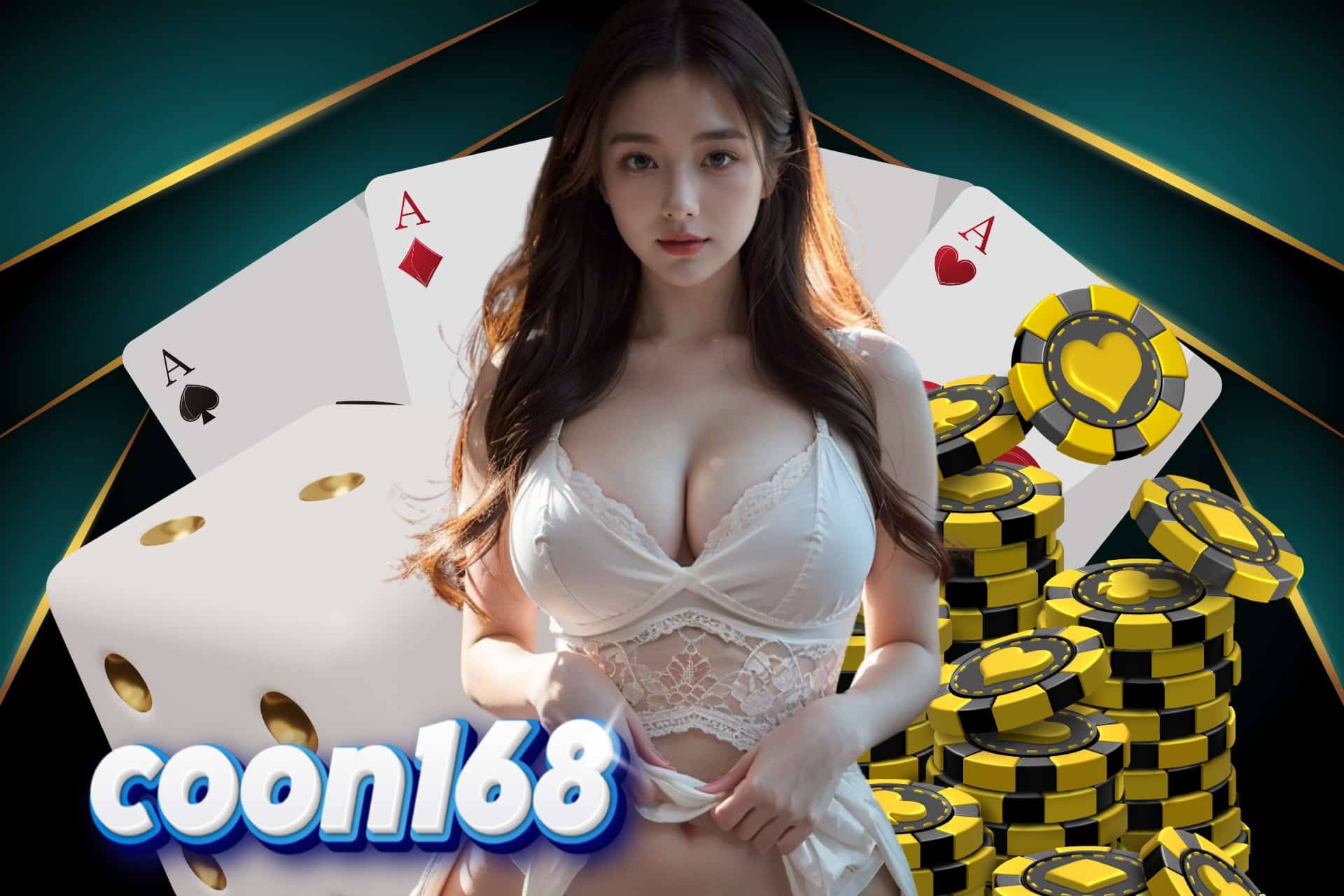coon168 เครดิตฟรี